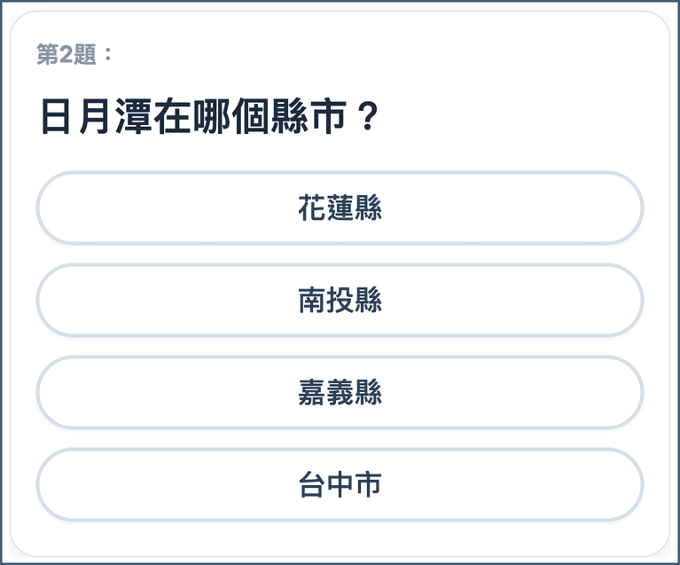 檢定題目範例