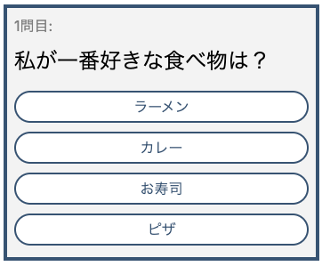 自分クイズの問題例